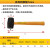 史丹利橡胶锤瓷砖地板装修敲击工具橡皮锤安装锤塑料锤皮榔头锤子 胶锤24oz STHT57528-8-23