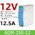 EDR/NDR导轨式开关电源120W24V明纬DR-75/150/240/5A/10A明伟12V NDR-150-12电磁兼容 12V12.5A