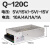 开关电源Q-120B电压直流输出Q-120C四组集中交流转供电Q-120D多组 Q-120C