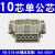 重载连接器HE-6针10位16芯24芯32芯48矩形热流道防水航空插头插座  竹江 10芯公芯(不含外壳)