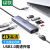 绿联 CM512 Type-C扩展坞苹果电脑转换器雷电4拓展坞USB-C分线器转接头HDMI通用苹果华为笔记本 7合1【HDMI+网卡+USB+读卡器】90568