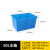 塑料水箱加厚带盖水产养殖鱼箱工业用大容量pe储水海鲜箱 50L水箱【无盖】 蓝色
