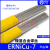 镍基焊丝ERNiCr-3 ERNiCrMo-3 ERNiCrMo-4 ERNi-1 625 ERNi ERNiCu-7焊丝(3.0mm)1公斤 MONE
