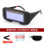 添新焊友升级版自动变光太阳能焊工眼镜氩弧焊气烧焊氩弧焊目镜 单屏变光款+眼镜盒+10保护片