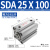 方形SDA薄型气缸亚德客型SDA25*5X10X15*20*25X30*35X40X50行程 SDA25X100