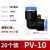 气管快速接头黑色塑料PE三通PG变径PEG气动高压快插PY PV气泵配件 PV1020个装