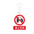 安赛瑞 电力安全警示牌 危险标识 pvc塑料板 200x160mm 挂钩款 禁止合闸