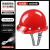 京汇莱一体化带灯安全帽工地防水强光智能矿工头灯ABS国标照明定制Logo ABS红色12小时款
