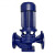 铸赢工业 管道离心泵 2900转380V 热水泵 立式管道泵 65-250A/23.4m3/h扬程70/11kw 单位：个