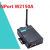 千奇梦 工业无线通讯服务器 Nport W2150A 串口服务器 串口设备网络服务器，NPort W2150A
