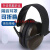 扬笙福工业防噪音防护用可侧睡耳机降噪射击机械消音睡眠隔音耳罩 黑色款