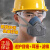 扬笙福工业防尘口罩呼吸灰透气硅胶电焊工装修面具可清洗易粉尘打磨 带 配件头带2条