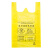 定制适用黄色塑料医疗垃圾袋加厚诊所医院用袋子医疗医废大号可手提背心袋 50*60医疗袋（一捆100个） 加厚