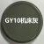 三和自动喷漆RAL7011铁灰色ral7012/7015/7035浅灰色劳尔定制油漆 GY10机床灰