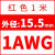 硅胶线耐高温3 5 7 9 11 13 15 17AWG航模电池软2.5/4/6/10平方 1AWG/红色(1米)
