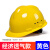 安全帽工地男国标加厚玻璃钢头盔工程施工领导透气工作帽厂家定制 经济透气款黄色