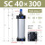 SC63标准32推力气缸气动40大小型SC50X25X50x75X100x200x300x500 橘红色 SC40-350