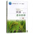 作物遗传育种第二版第2版王孟宇中国农业大学出版社