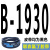 三角带B型1550-2870搅拌机收割机械橡胶工业电机器传动带皮带 B1930_