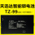 智能门锁锂电池T Z68-B/C TZ99金盾智能指纹锁电板 TXD TZ-99 长款 4200毫安 G-P+C