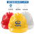 安全帽工地 免费印字 国标ABS 三道筋 透气 建筑 施工 电力工程 领导 监理防护帽 工人头盔 蓝色