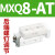 定制小型直线导轨滑台气缸MXQ6/8/12-10X20*30X40X50*75X100 AS A MXQ8-AT 后端螺钉调节