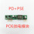 PD+PSE模块POE模组延伸器标准POE受电加供电模块