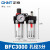 正泰（CHNT）BFC3000油水分离器气源处理二联件 调压阀气动减压阀 过滤器  BFC-3000