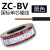 国标电线缆10平BV1.5平方2.5无氧铜单芯股硬线4装6 ZC-BV国标单股黑色100米 4平方毫米