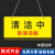 电梯设备维修中中检修中禁止触摸开机合闸待修危险标识提示吊挂牌警示牌标牌请勿信息小心注意当心警告有人 清洁中敬请谅解 19x39cm