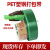 PET塑钢打包带1608/1910绿色pp机用打包条捆扎包装带无纸芯重 宽16mm厚0.6mm(1400米)20KG