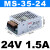 明和纬220转5V12V24V36V48伏直流开关电源盒变压器转换S-350W30A4 MS-35W-24V1.5A小体积 顺丰