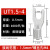 UT1.5/2.5-4平方叉型U型Y型冷压接线压线裸端子接头铜 线鼻子线耳 UT1.5-41000只/包