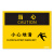 佳和百得 OSHA安全标识(当心-小心地滑250×315mm 警示标识标志贴 工厂车间 不干胶