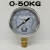 定制不锈钢外壳YN60耐震压力表防震抗震10/150/100/250KG液压表油 0-50KG
