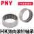 PNY滚针轴承HK HK3012（30*37*12） 个 1 