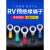 ONEVANRV圆形端子冷压接线端子压线耳接线鼻O型接线端子预绝缘电线端子 RV5.5-6(100只/包)