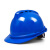 吉斯迈瑞 安全帽 新国标ABS 防砸透气 工业头盔电力工程工地建筑施工抗冲击 V字标准型 蓝色 