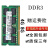 三星笔记本内存条DDR3 4G8G1333 1600频率DDR3L 12800全兼 蓝色 1333MHz