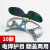 初构想电焊眼镜焊工防打眼防强光紫外线电弧焊接氩弧焊护目镜劳男 5副墨绿款