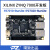 璞致FPGA开发板 核心板 Xilinx ZYNQ7010 7020 7000 MIPI 双网口 PZ7020-SL不带连接器 专票 4.3寸LCD套餐