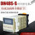 无限循环延时时间继电器DH48S-S 1Z 2Z AC220VDC24C 380V变压器 DH48S-2Z(二组延时) AC/DC24V