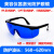 激光防护镜眼罩美容仪墨镜532nm护目镜打标机雕刻机切割1064nm C款-流线型蓝片