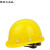 玻璃钢安全帽工地施工建筑工程领导加厚透气定制印字国标男头盔夏 经济型(黄色)