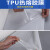 双面热熔胶热封胶膜TPU热熔胶膜烫胶衣服封边粘布烫贴背胶膜 厚0.1mmX宽0.5米 长1米 双面热熔胶膜