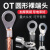 OT冷压端子接线铜鼻子线耳圆形裸端子套装10平方接线端子压线接头 OT1.5-3