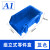 定制世库/SKU组合式零件盒货架收纳盒螺丝盒斜口工具箱件塑料组立盒 A1蓝色