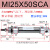 不锈钢小型迷你气缸MI25*125*50*75*100*150*175*200SCA圆形气动带磁 MI25*50SCA