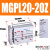 定制三轴带导杆气缸MGPL MGPM20*10-20X25/30/40/50/75/100-Z三杆 MGPL20-20Z