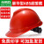 免费印字 梅思安V-Gard ABS安全帽工地男国标加厚施工领导建筑工程头盔定制LOGO 红色 豪华型ABS超爱戴